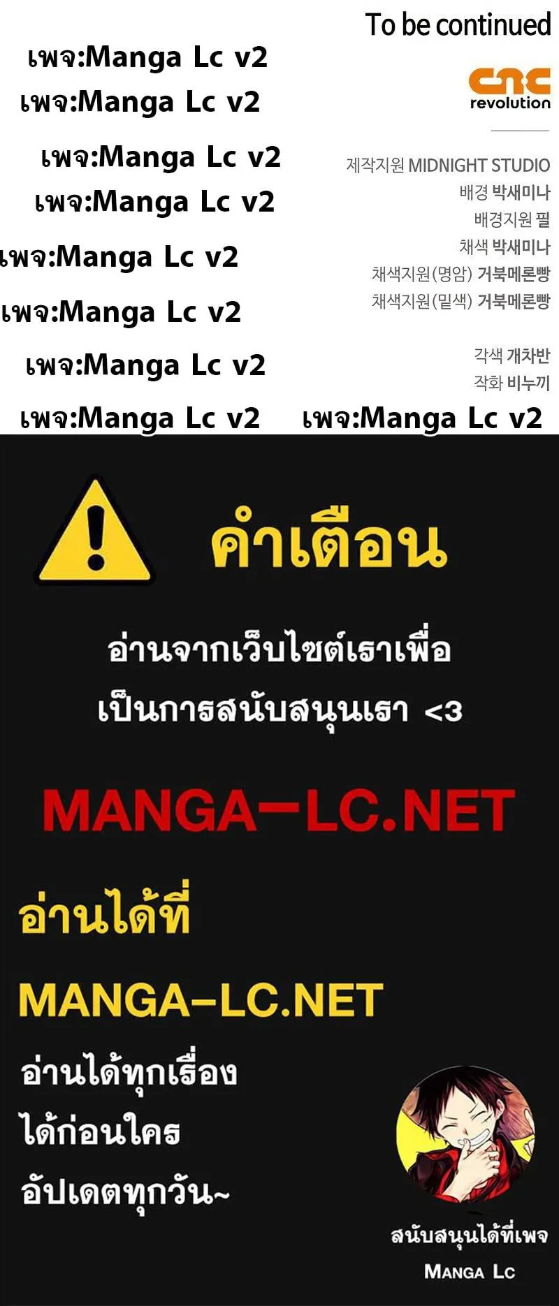 The Player Hides His Past ตอนที่ 14 หน้า 123