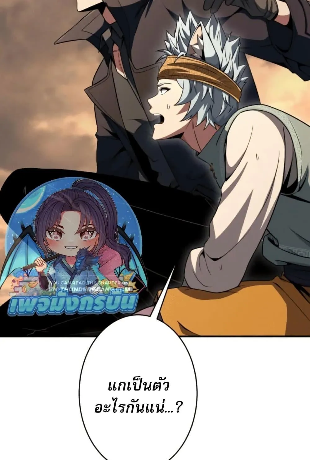 100 Million Years Later The Ultimate Weapon Return ตอนที่ 3 หน้า 73