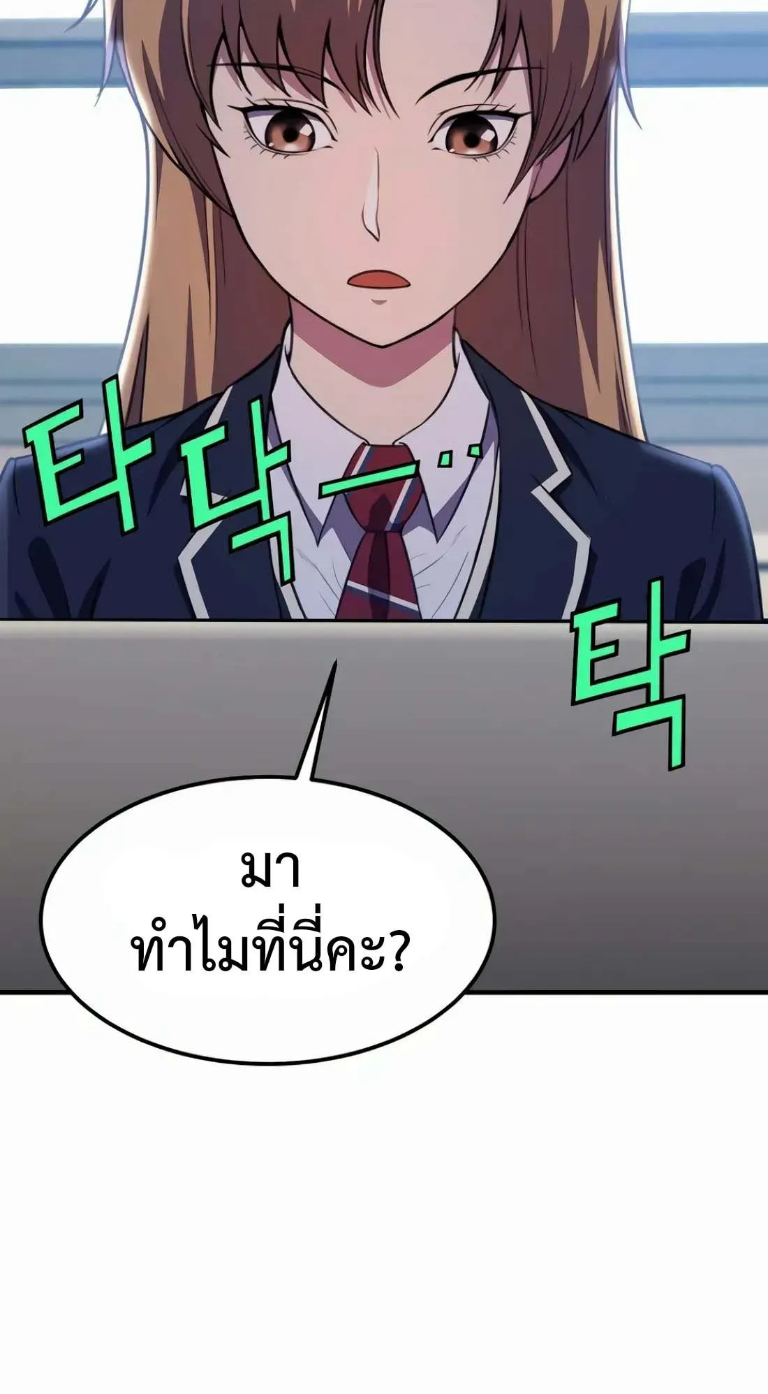 Academy Reincarnation Hero การหวนคืนของวีรบุรุษแห่งสถาบัน ตอนที่ 9 หน้า 26