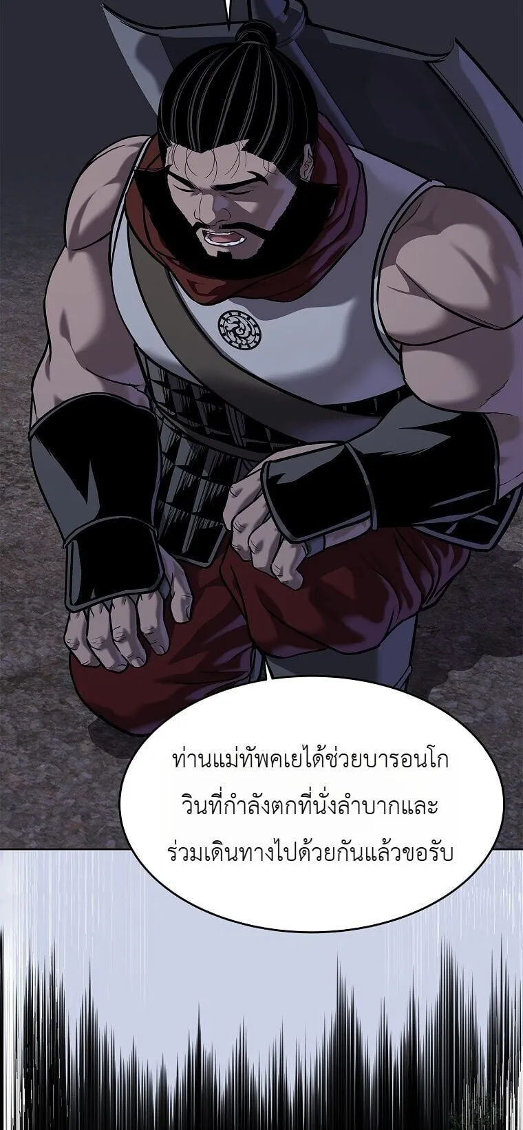 The Iron Emperor ตอนที่ 43 หน้า 45
