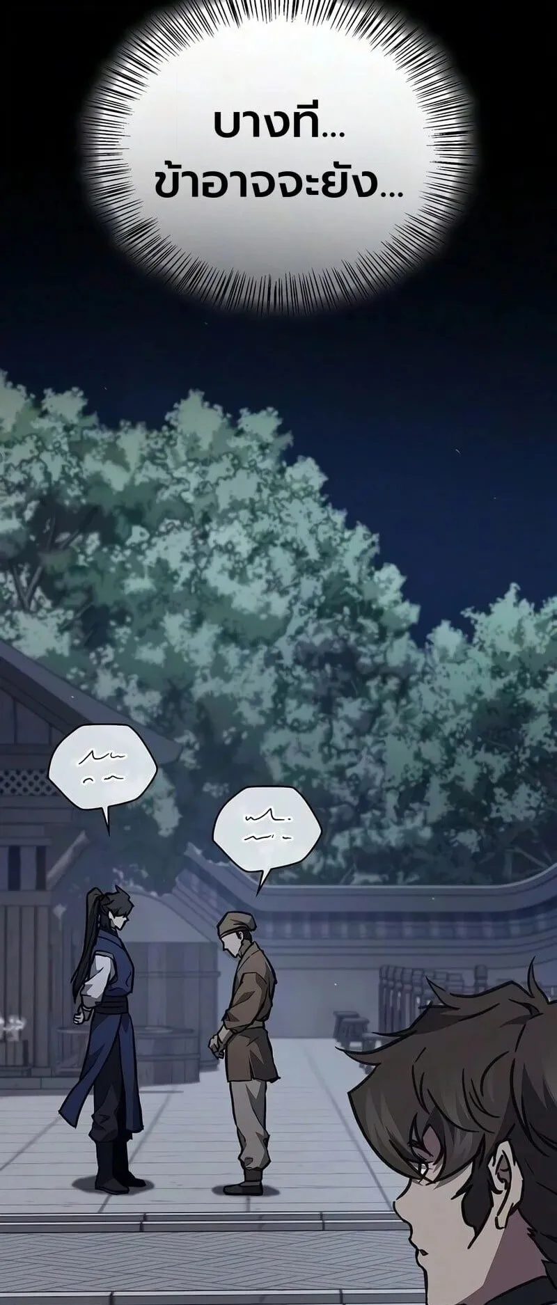 The Demonic Cult Instructor Returns ตอนที่ 50 หน้า 29