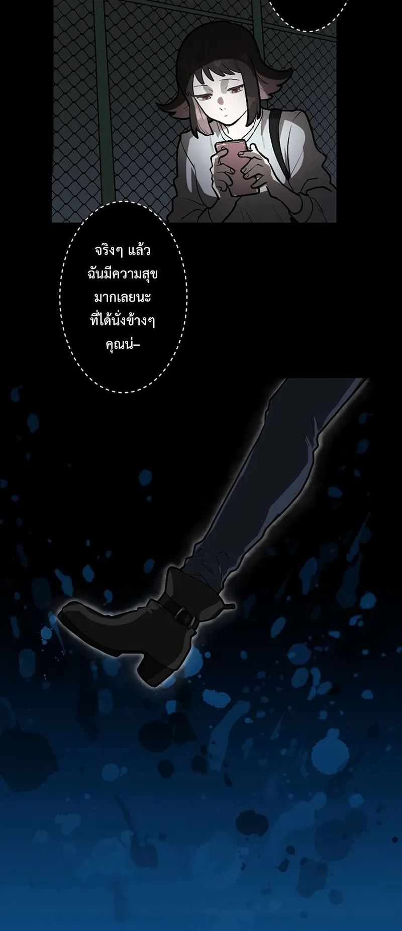 Cast as the Murderer ตอนที่ 4 หน้า 55