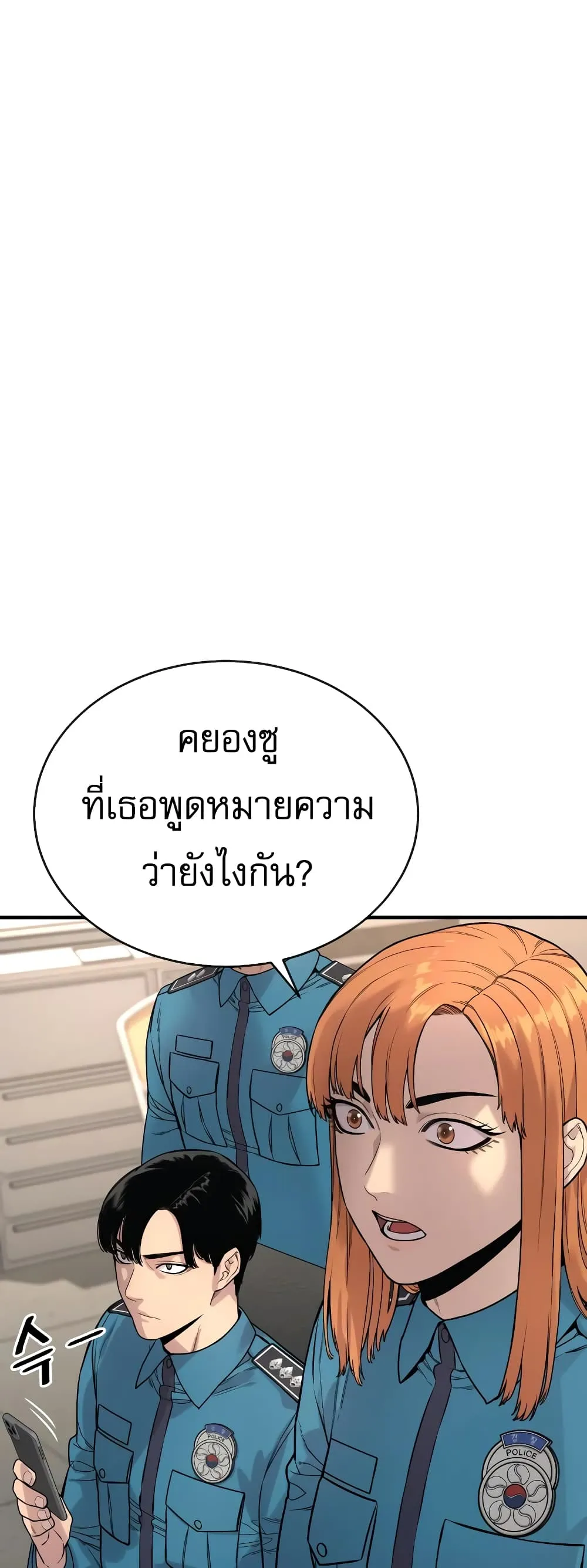 Return of the Bloodthirsty Police ตอนที่ 7 หน้า 11