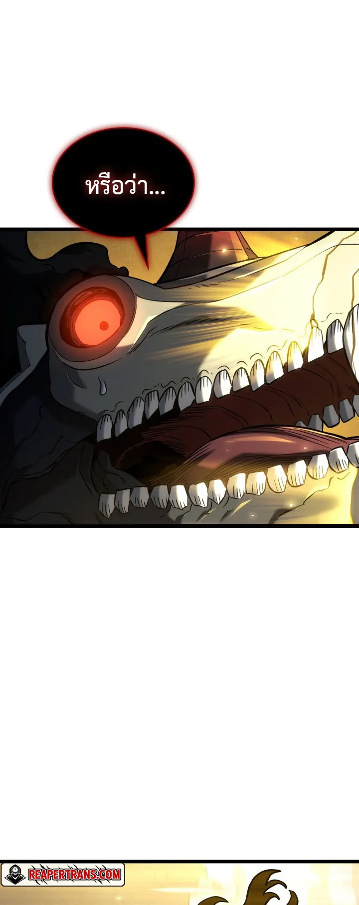Revenge of the Iron-Blooded Sword Hound ตอนที่ 155 หน้า 33