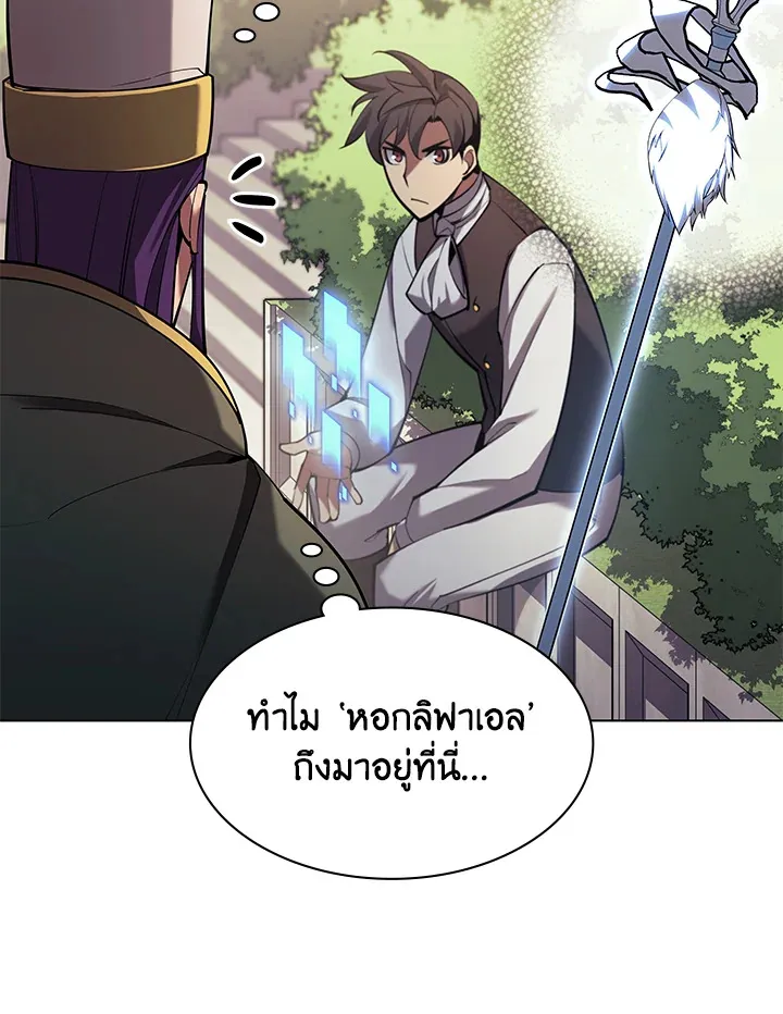 Overgeared ตอนที่ 145 หน้า 14