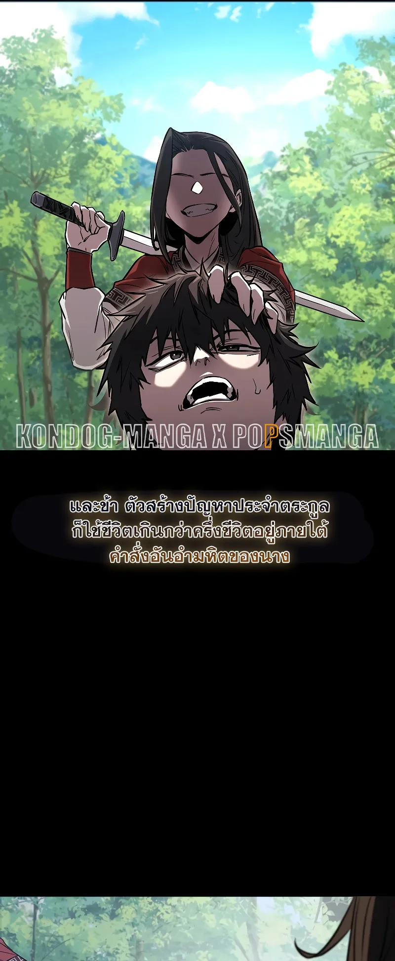 Childhood Friend of the Zenith ตอนที่ 4 หน้า 12