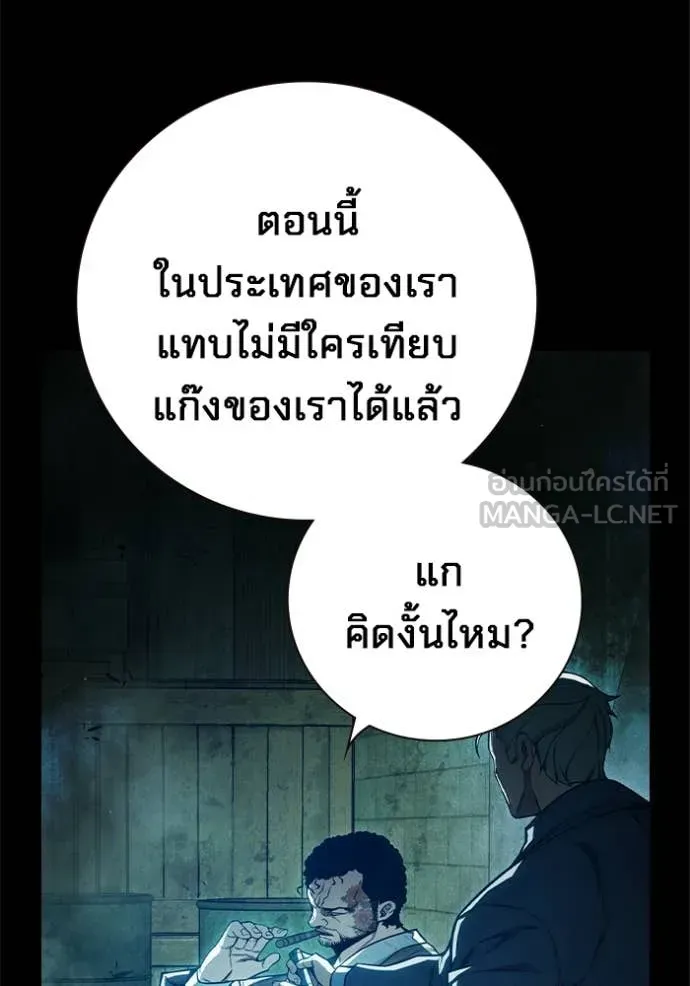 Juvenile Prison ตอนที่ 80 หน้า 39