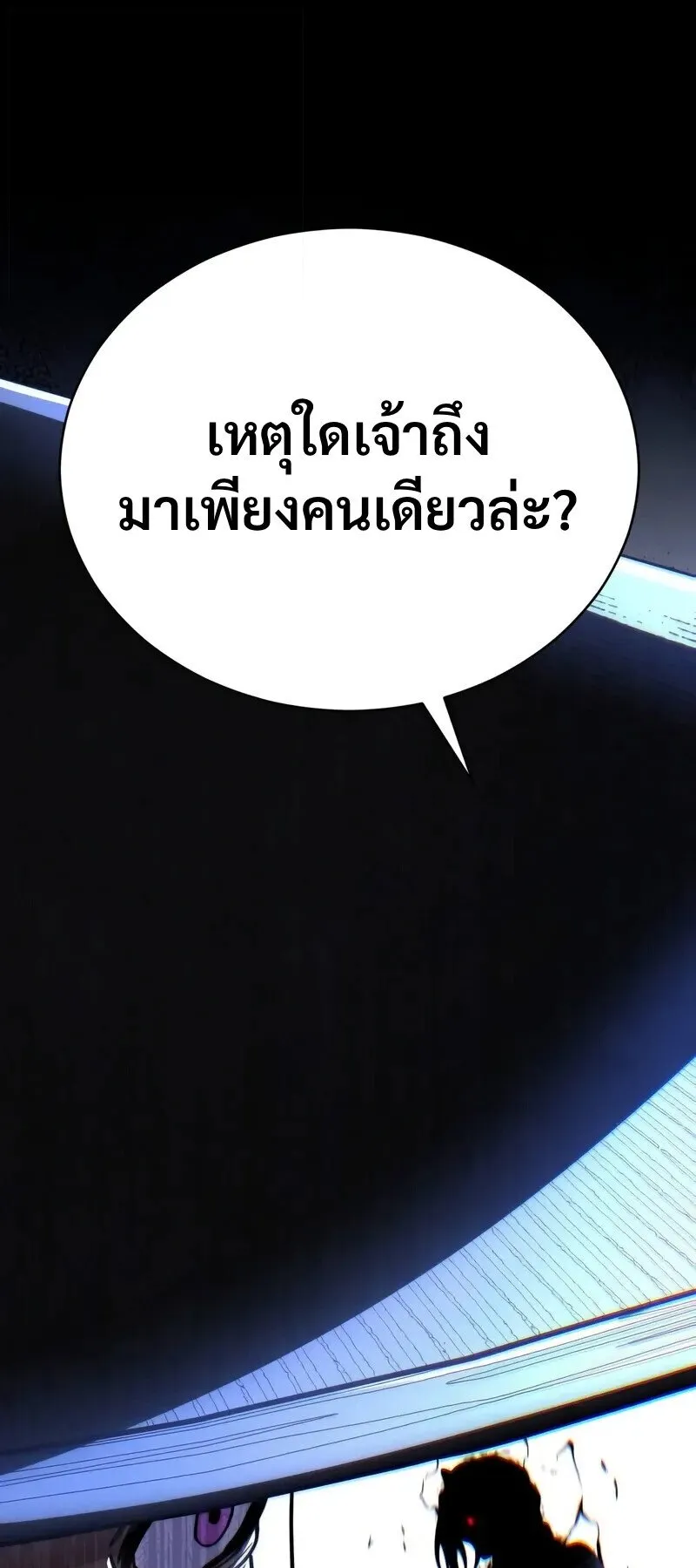 Reincarnation of the Fist King ตอนที่ 44 หน้า 47