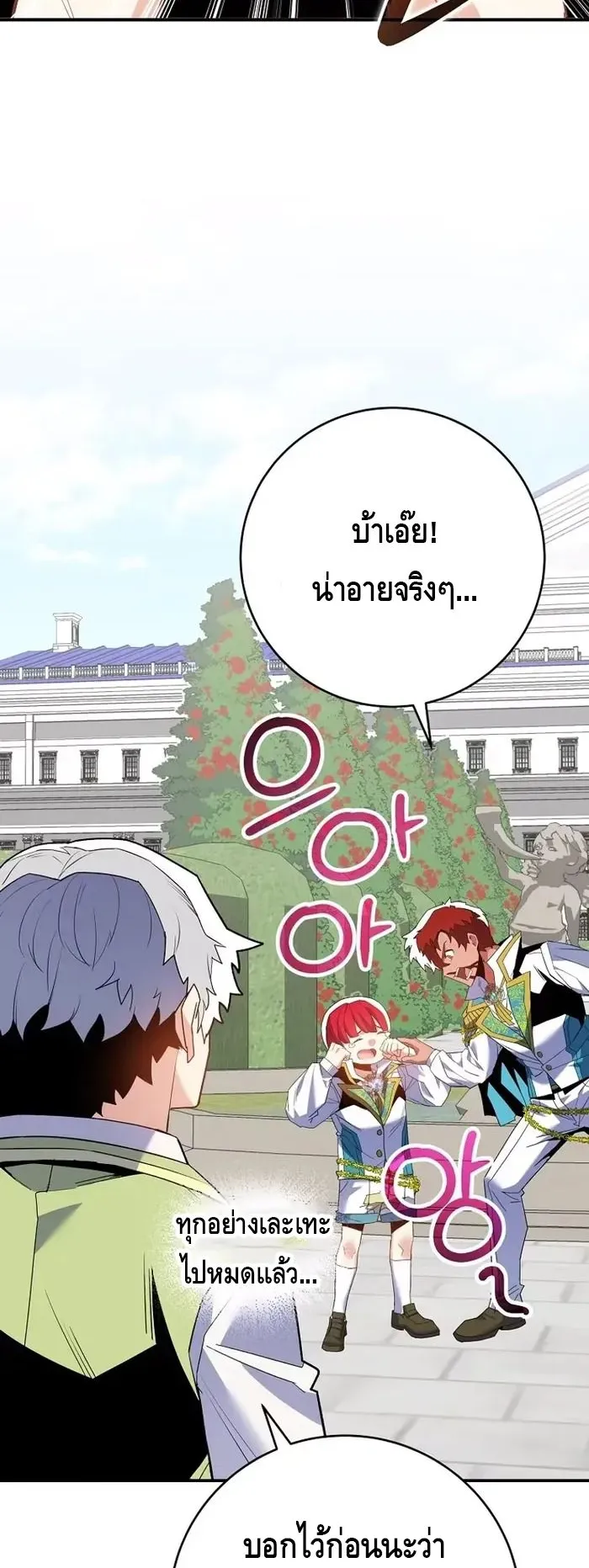 Reincarnated as a Genius Prodigy of a Prestigious Family ตอนที่ 7 หน้า 43