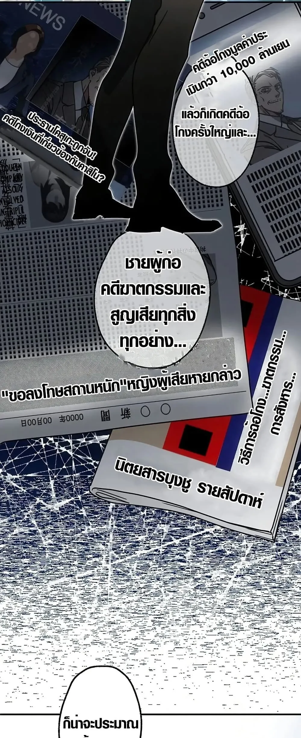 Aristocrat’s Revenge ตอนที่ 5 หน้า 34