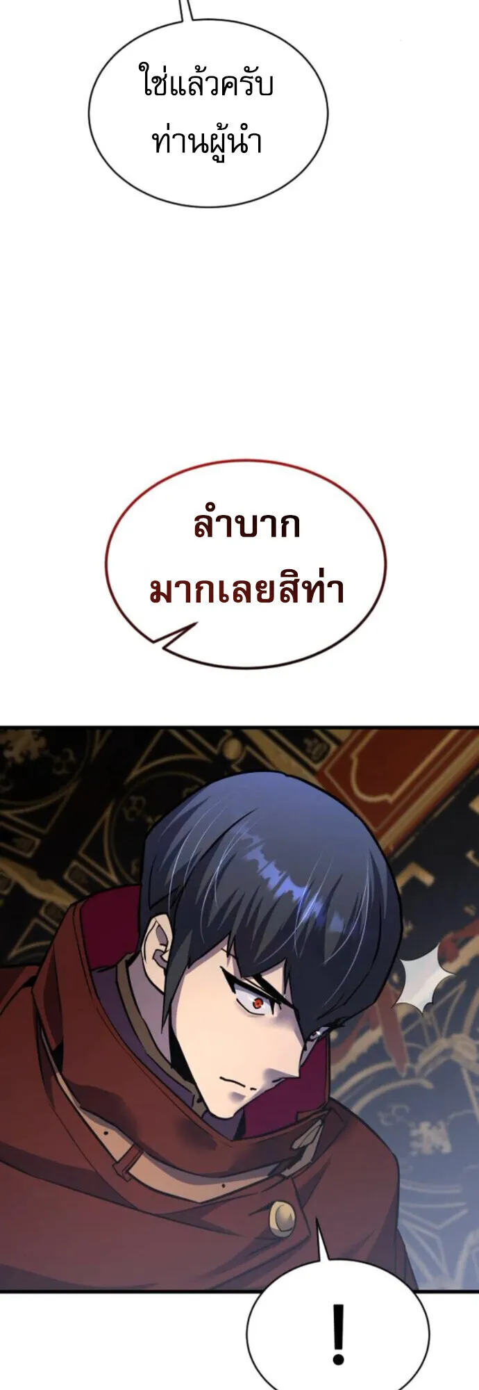 The Genius Mage Who Uses His Fists ตอนที่ 45 หน้า 56