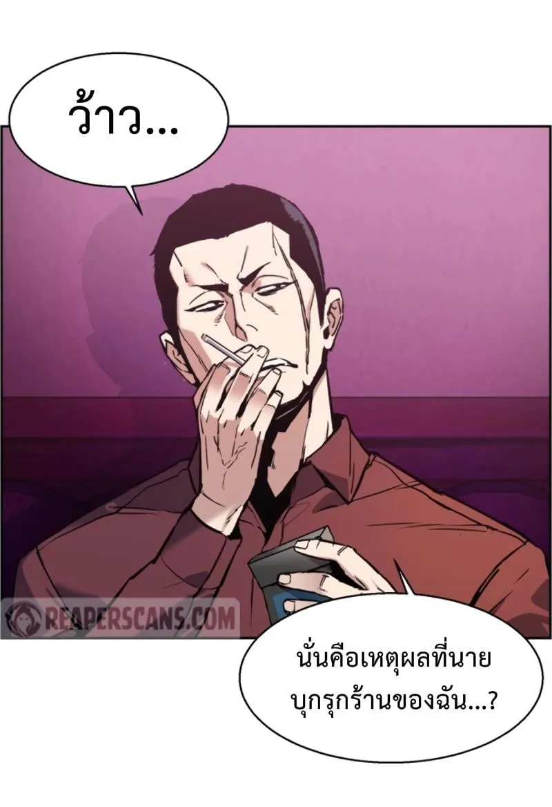Mercenary Enrollment ตอนที่ 15 หน้า 15