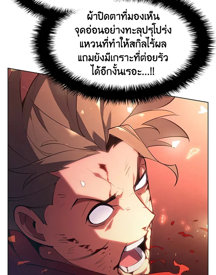 Overgeared ตอนที่ 146 หน้า 168