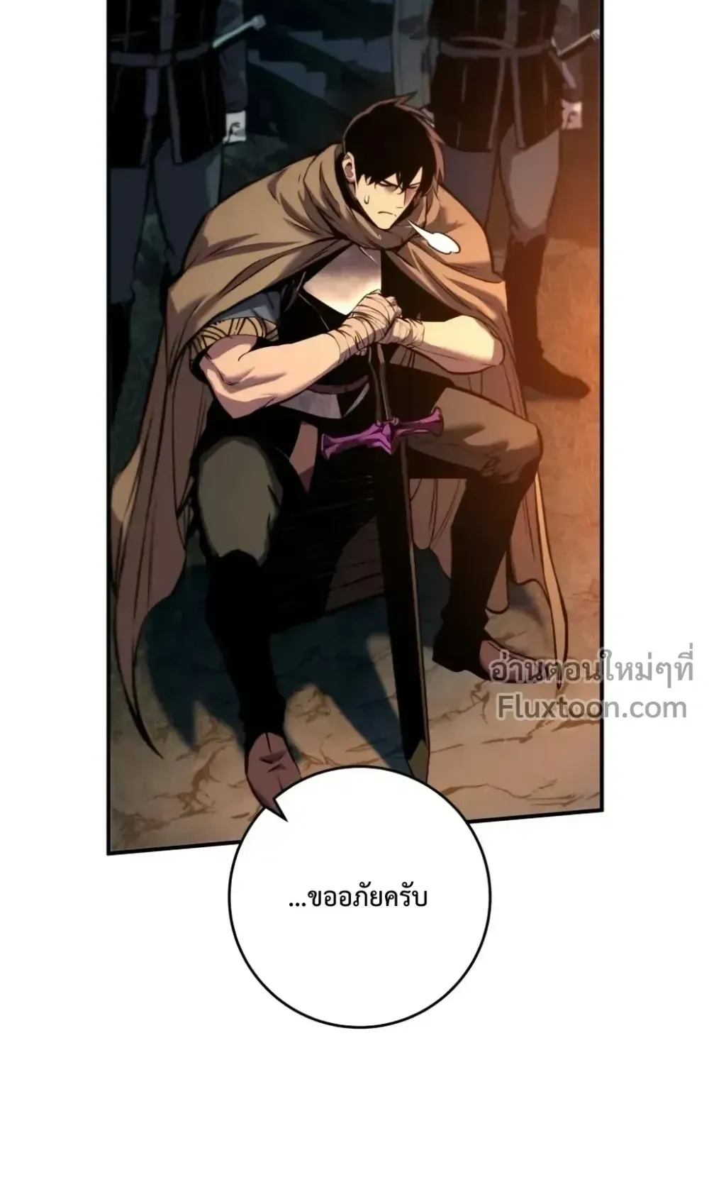 The Wandering Knight’s Survival Manual ตอนที่ 15 หน้า 74