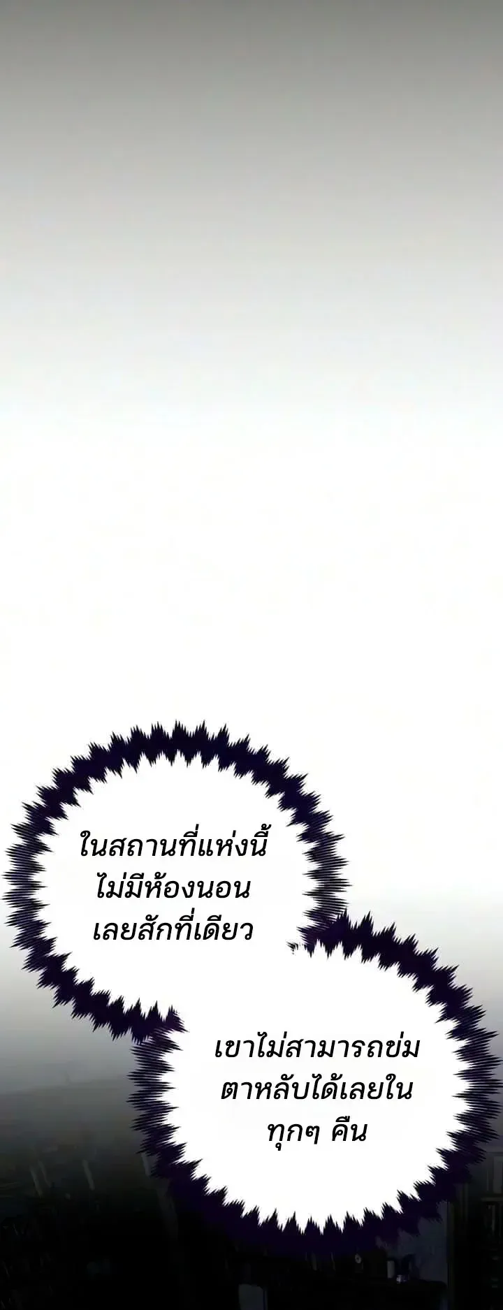 30 Years Since the Prologue ตอนที่ 12 หน้า 37