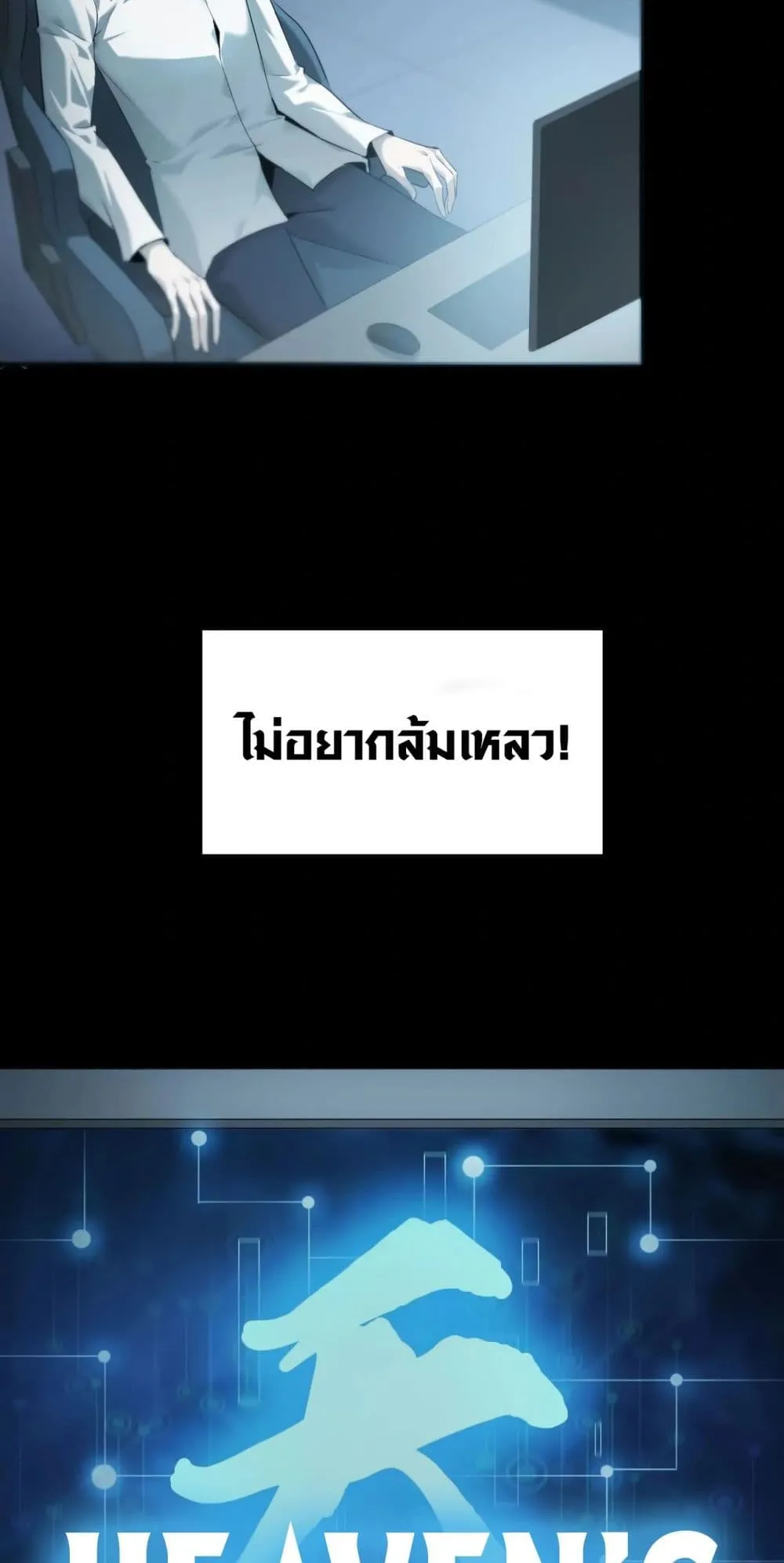 Unparalleled in the Online Gaming World ตอนที่ 0 หน้า 35