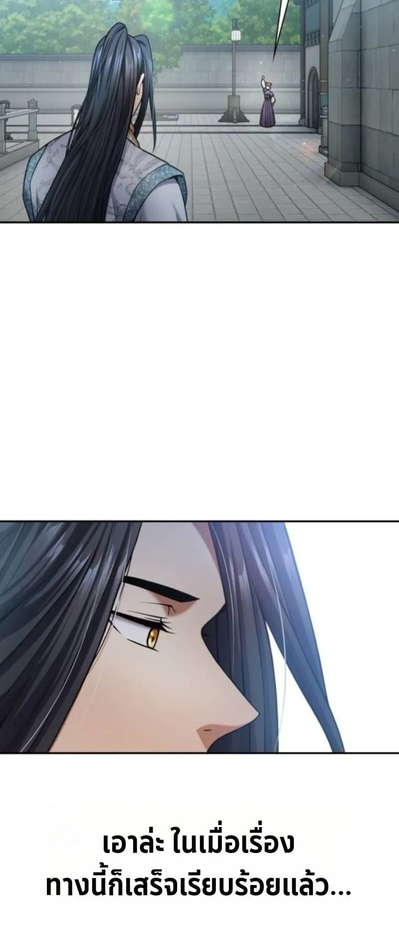 Regression of the Yong Clan Heir ตอนที่ 35 หน้า 69