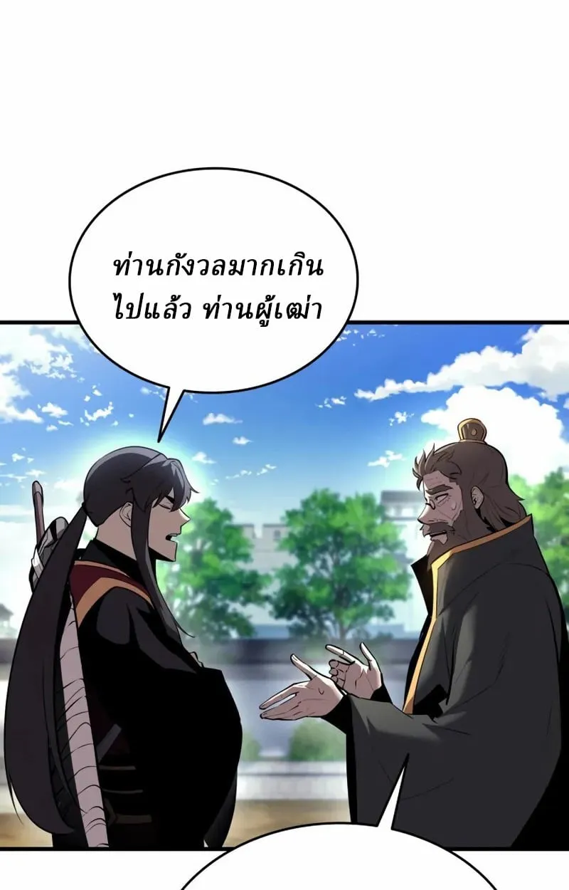 Rebirth of the Divine Demon ตอนที่ 10 หน้า 8