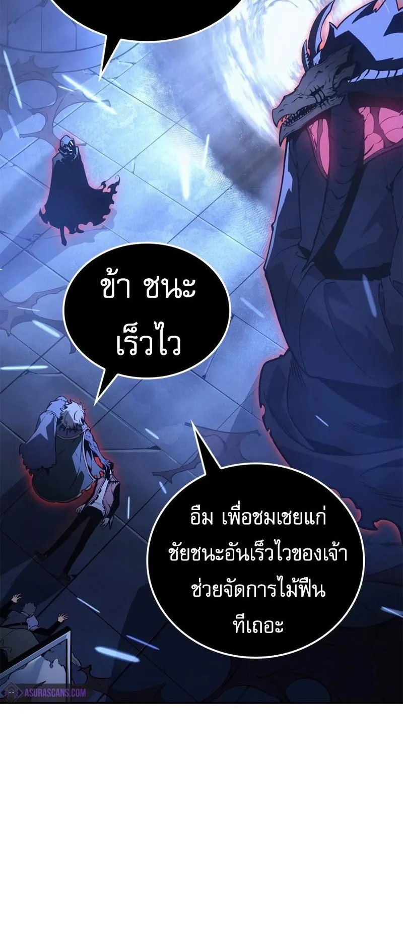 Solo Leveling: Ragnarok ตอนที่ 17 หน้า 23
