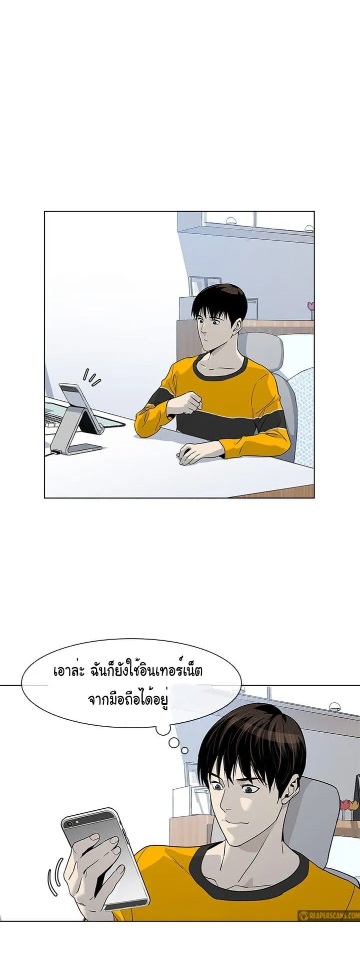 God of Blackfield ตอนที่ 2 หน้า 40