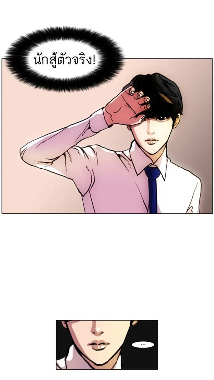 Lookism ตอนที่ 7 หน้า 26