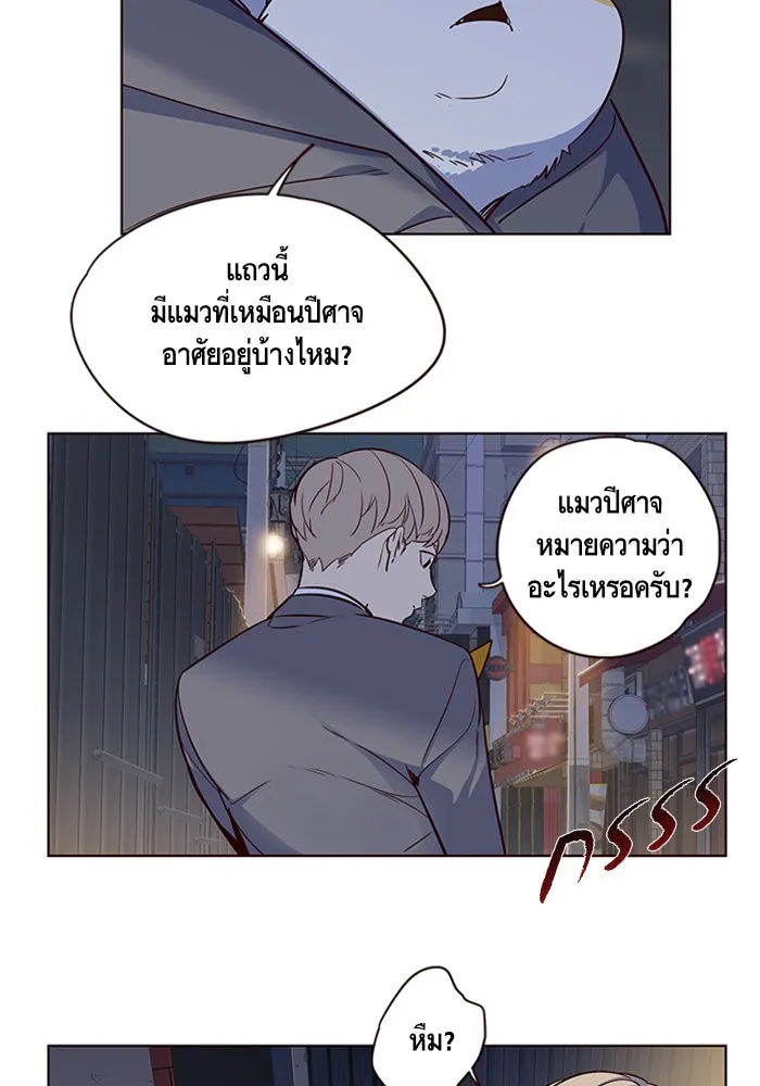 Eleceed ตอนที่ 2 หน้า 52