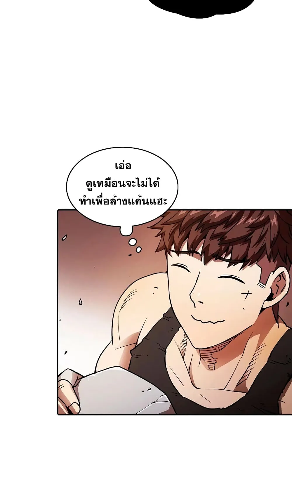 The Constellation That Returned From Hell ตอนที่ 6 หน้า 17