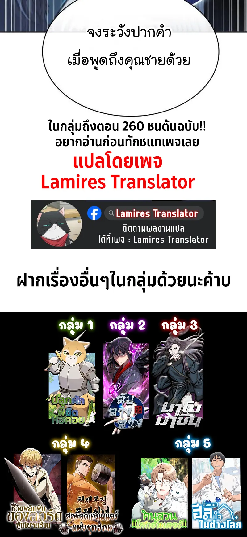 Nano Machine Chapter 248 หน้า 76