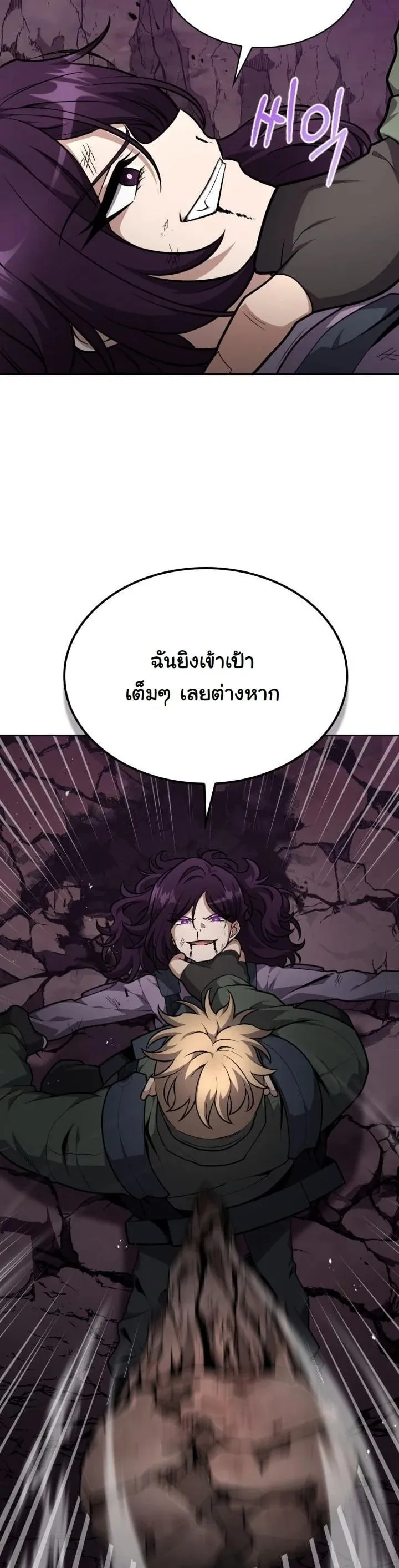 Kidnapped Dragon ตอนที่ 23 หน้า 23