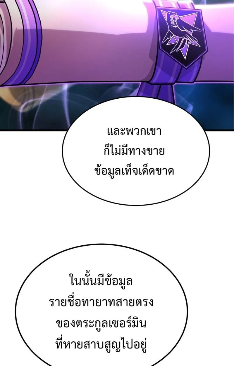 Player of a Fallen Noble Family ตอนที่ 8 หน้า 59