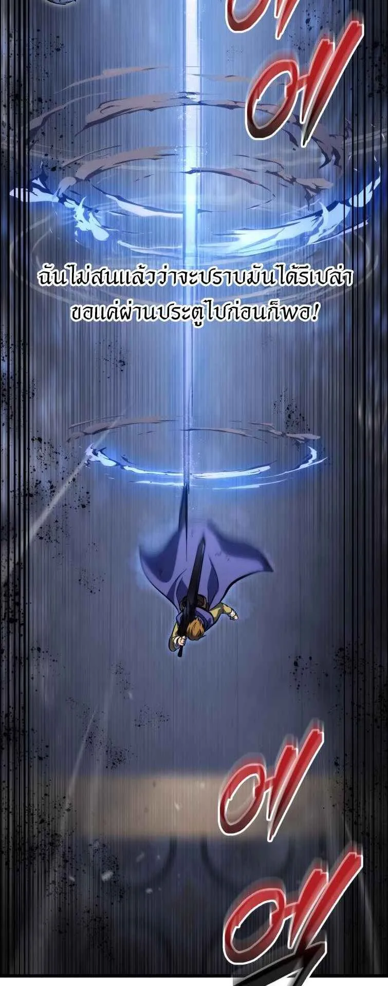 A Dragonslayer’s Peerless Regression ตอนที่ 33 หน้า 19