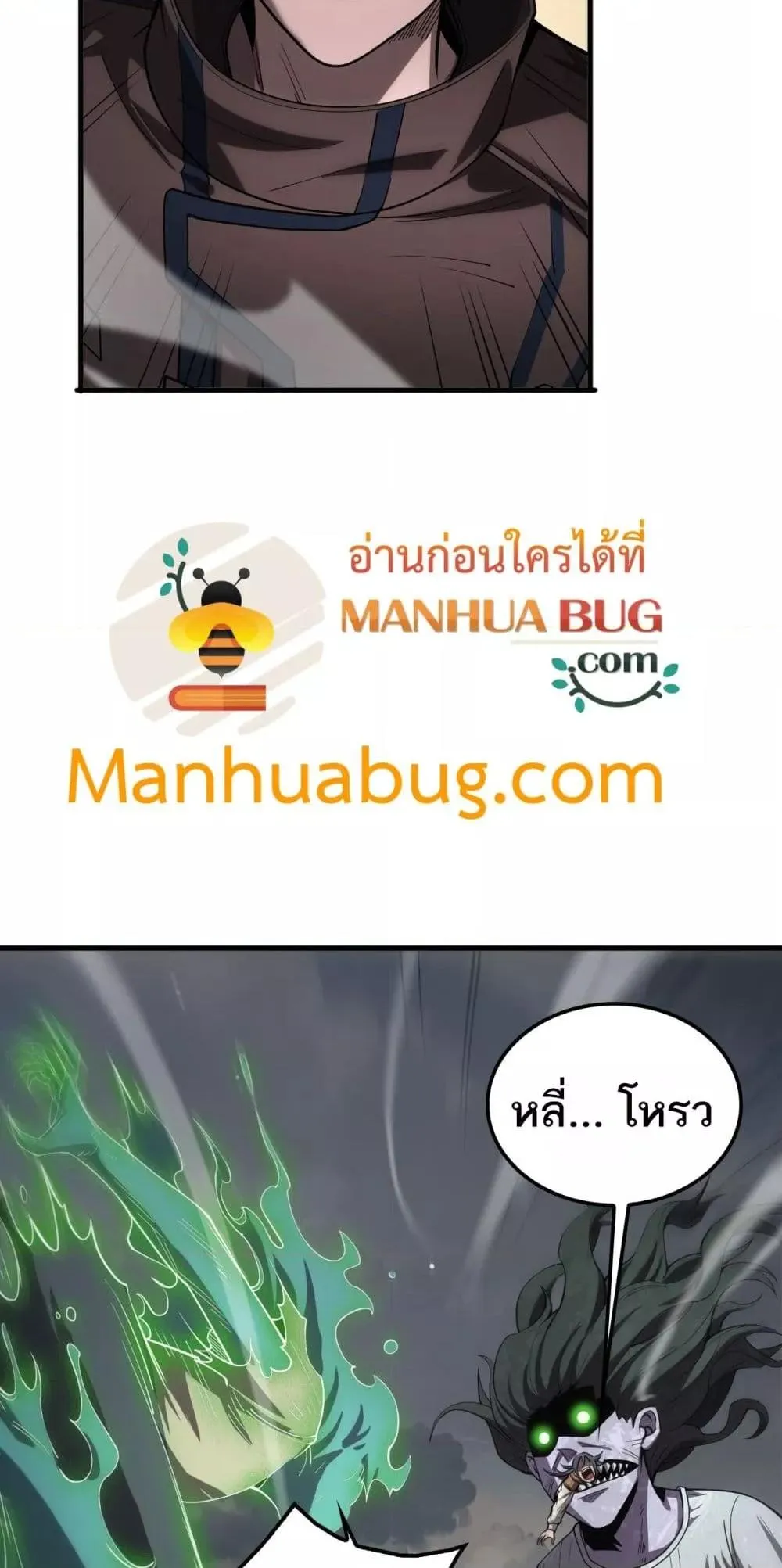 Doomsday Sword God ตอนที่ 32 หน้า 37