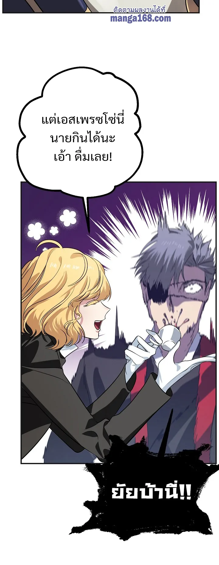 SSS-Class Suicide Hunter ตอนที่ 18 หน้า 26