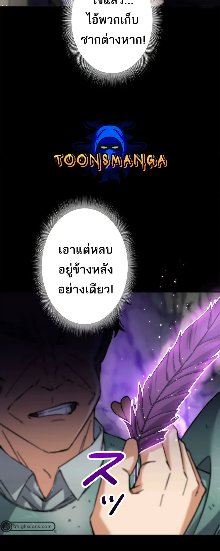 I’m an Ex-class Hunter ตอนที่ 3 หน้า 7