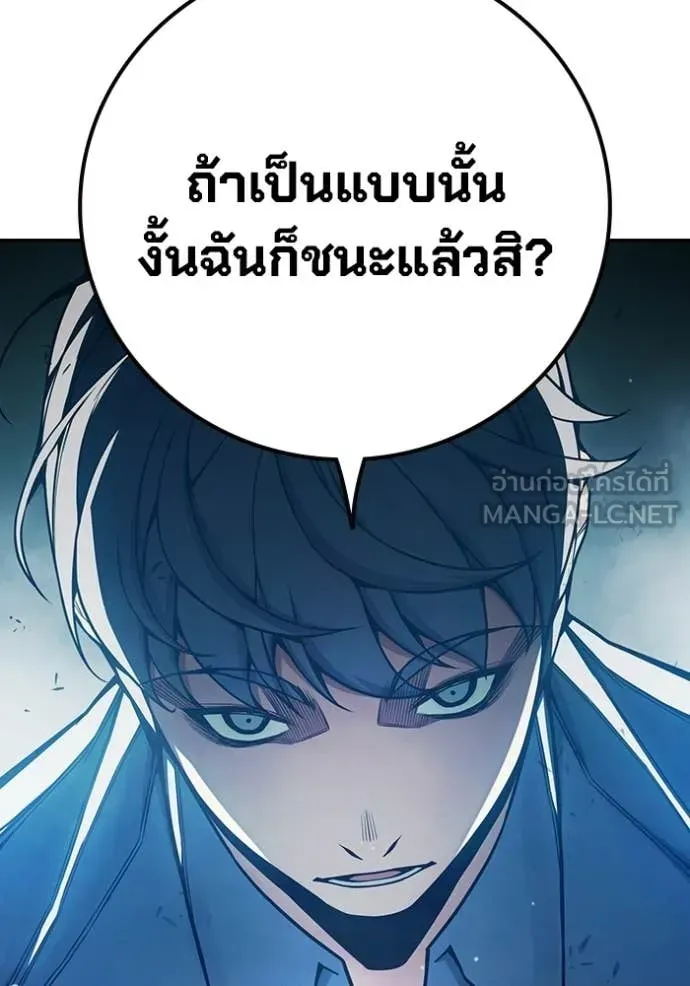 Juvenile Prison ตอนที่ 75 หน้า 56