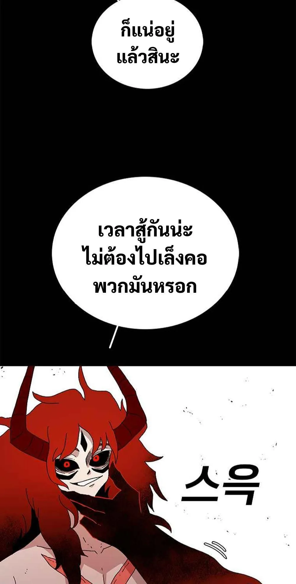 The House Without Time ตอนที่ 15 หน้า 38
