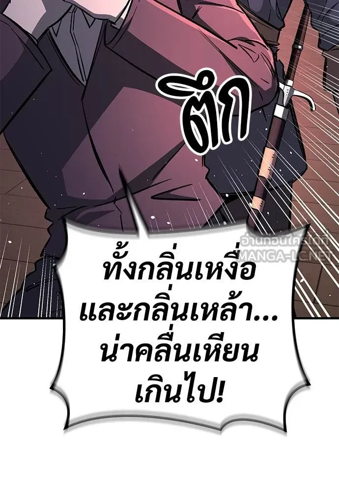 A Rogue Guard in a Medieval Fantasy ตอนที่ 24 หน้า 59