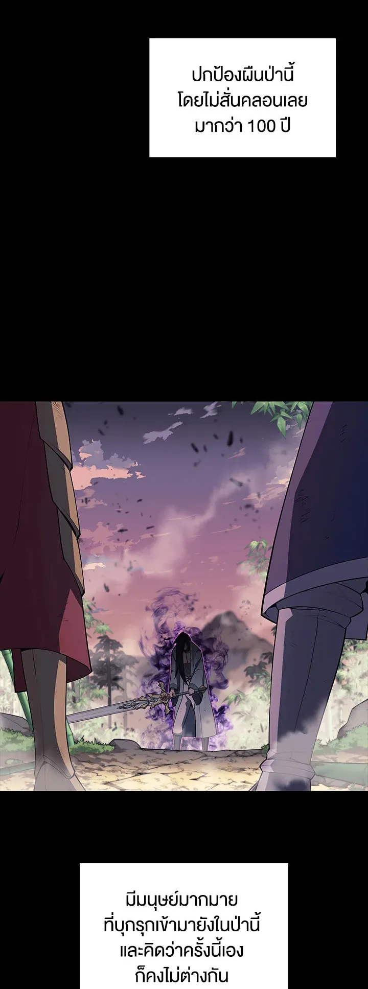 Overgeared ตอนที่ 121 หน้า 22