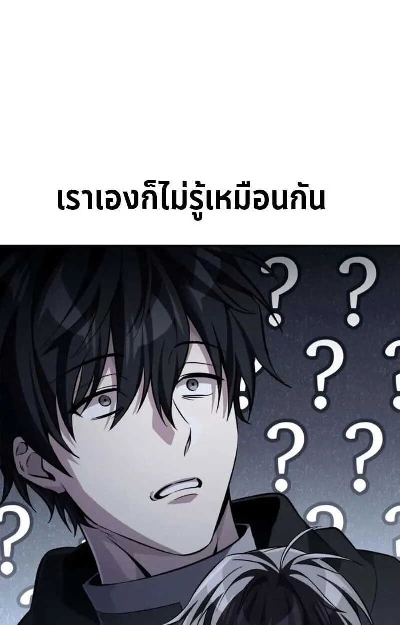 Raising Villains the Right Way ตอนที่ 7 หน้า 66