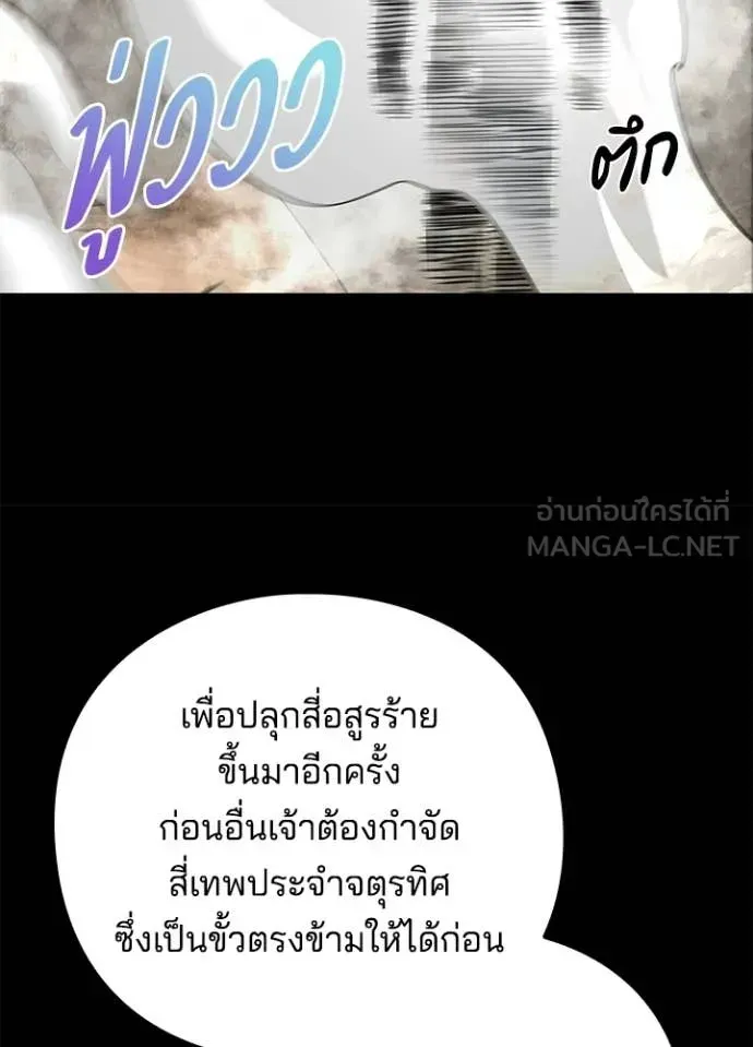 Night of the Ogre ตอนที่ 114 หน้า 98