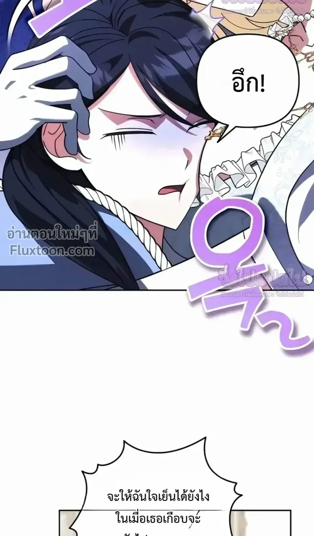 Sovereign of the Infinite Clones ตอนที่ 76 หน้า 42
