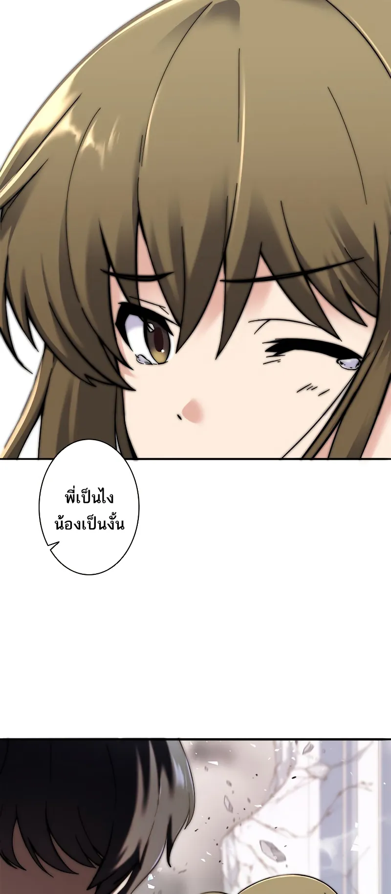 I’m an Ex-class Hunter ตอนที่ 5 หน้า 61