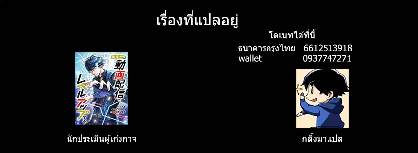 I Levelled Up by Becoming an Influencer ตอนที่ 1 หน้า 92