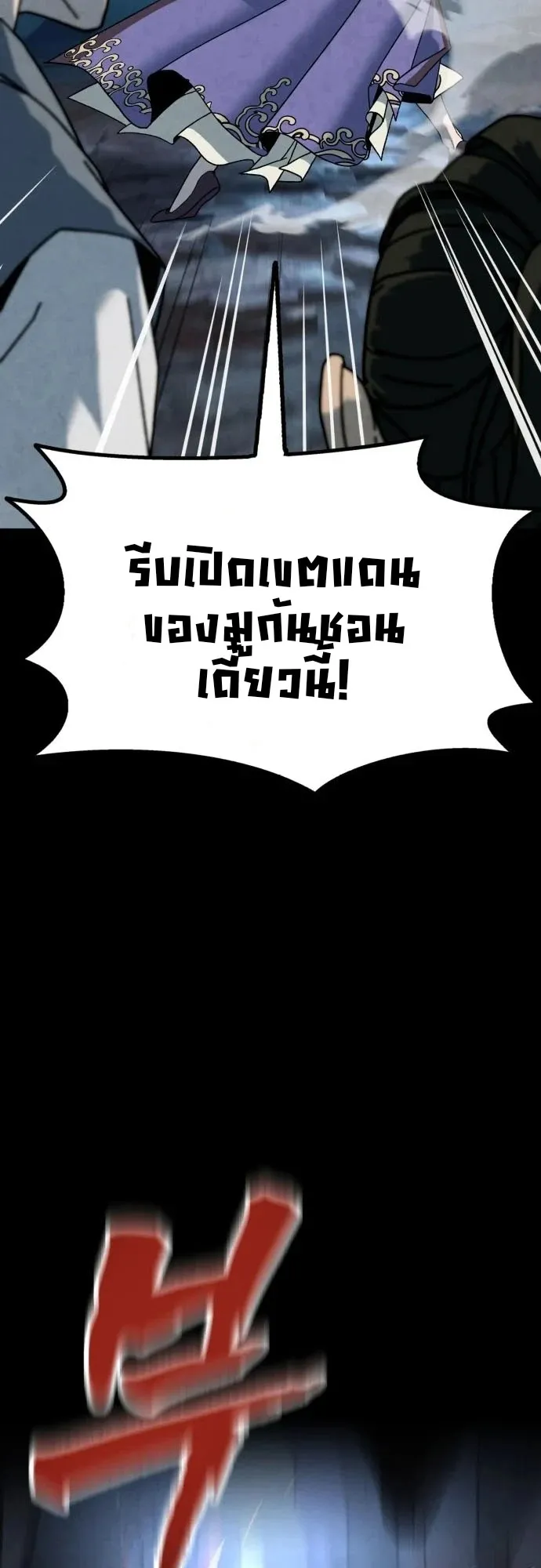 To Hell With the Status Window ตอนที่ 1 หน้า 59