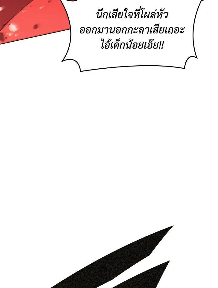 Overgeared ตอนที่ 147 หน้า 185