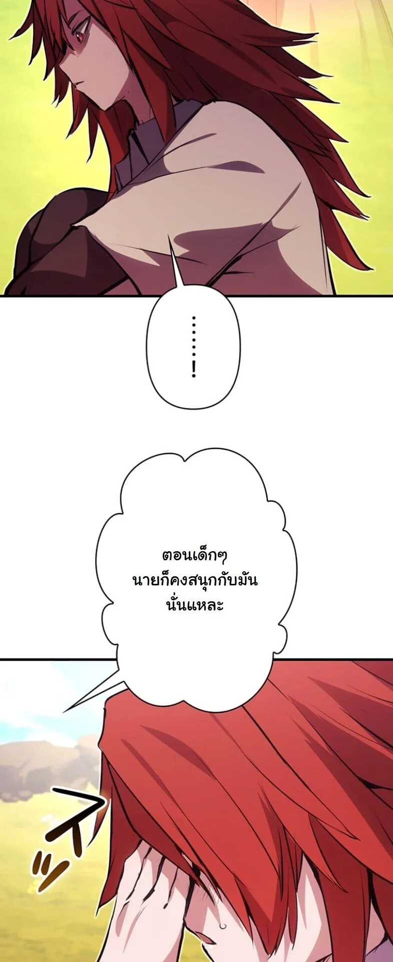 I Became a Cheat-Level Skill Thief ตอนที่ 33 หน้า 35