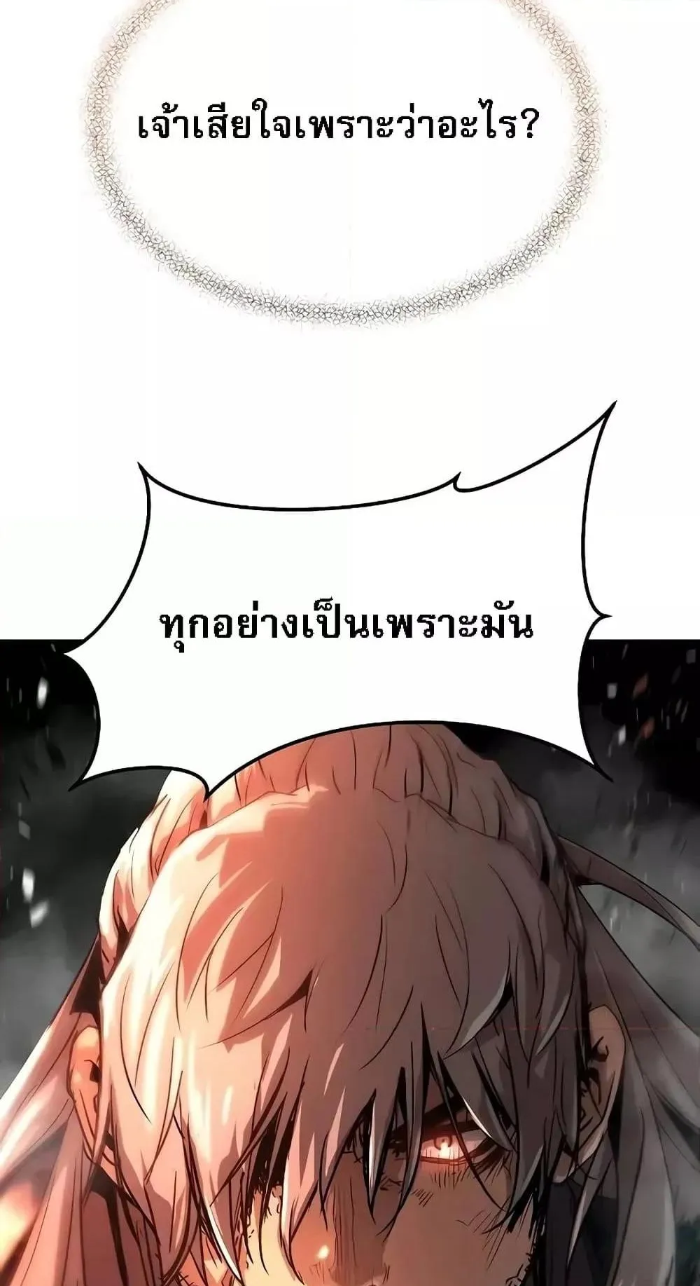 Absolute Regression ตอนที่ 1 หน้า 148