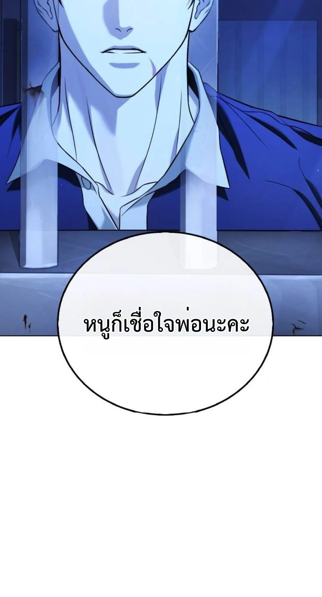 Zombie Papa ตอนที่ 6 หน้า 133