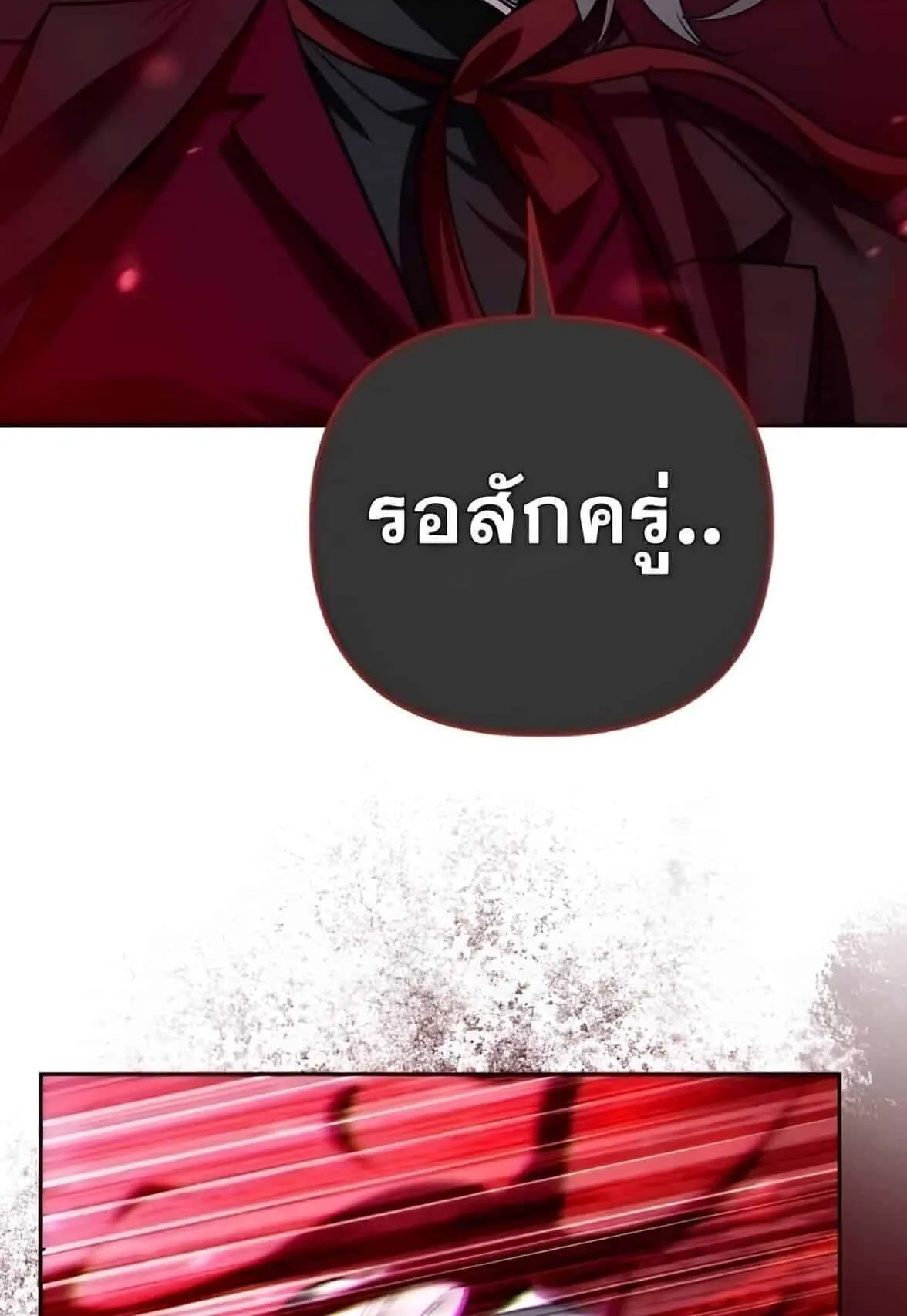 Sovereign of the Infinite Clones ตอนที่ 38 หน้า 68