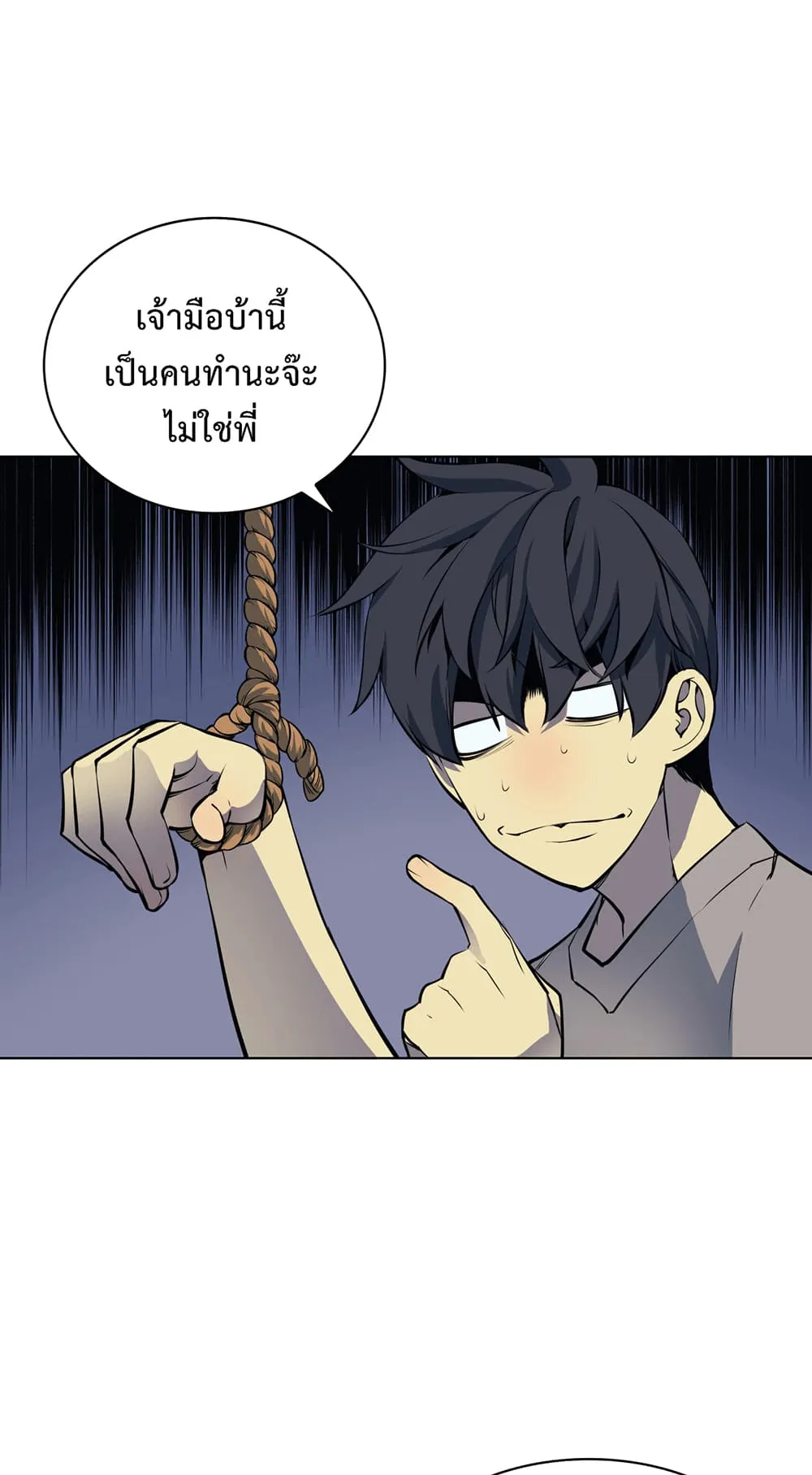 Overgeared ตอนที่ 7 หน้า 43